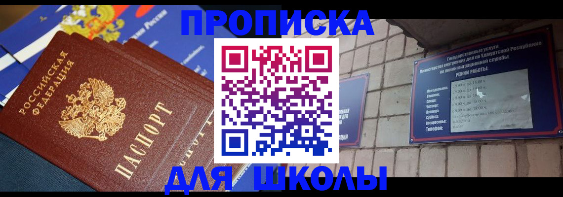 прописка иностранных граждан в Снежинске