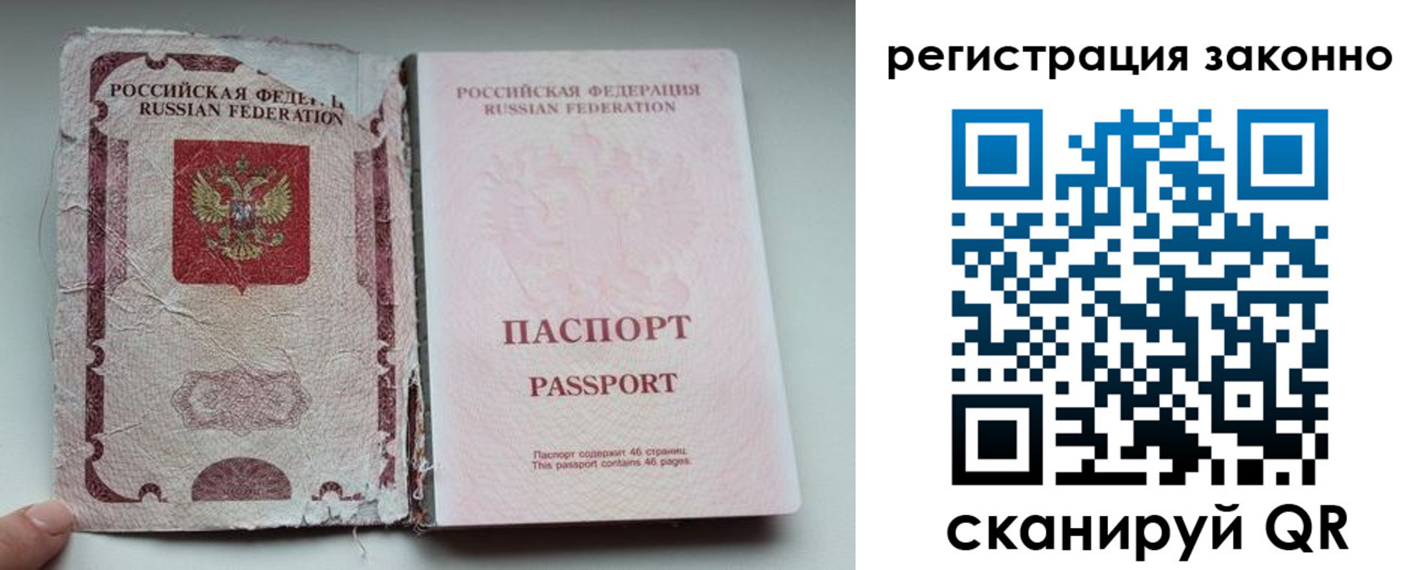 регистрация в Снежинске