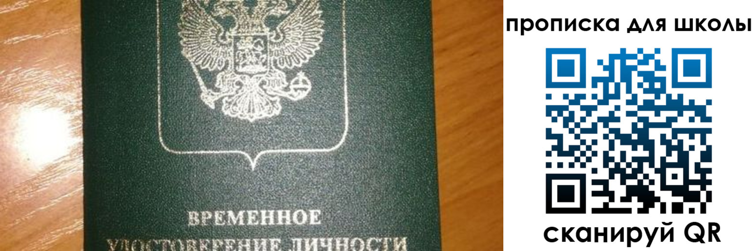 временная регистрация собственник в Снежинске