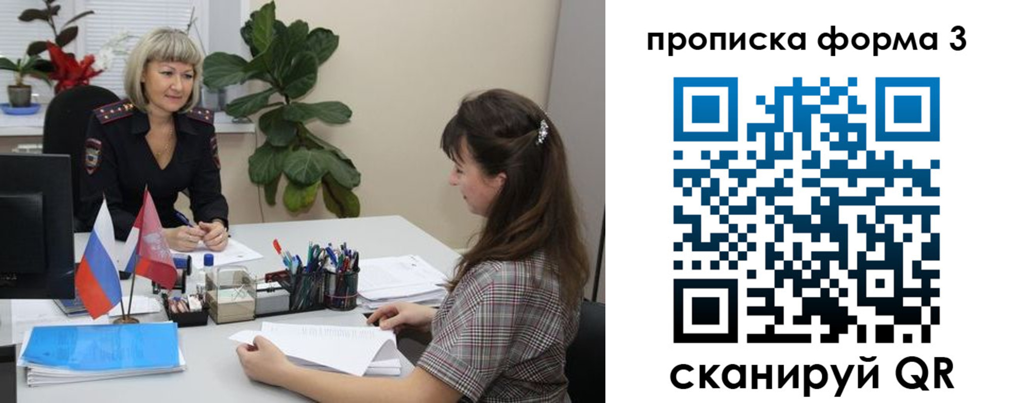прописка штамп в Снежинске