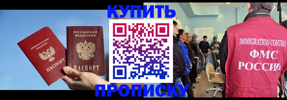 временная регистрация законно в Снежинске