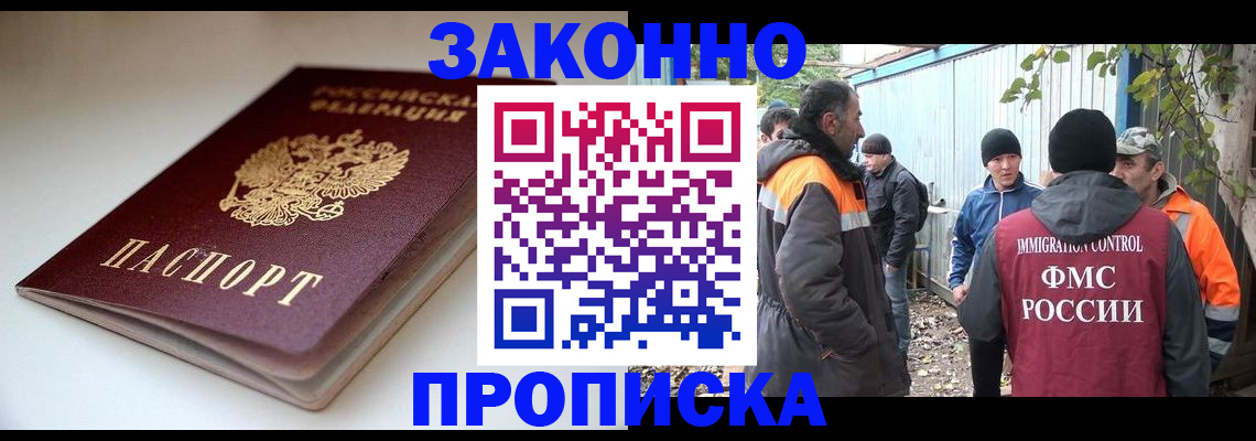 временная регистрация для школы в Снежинске