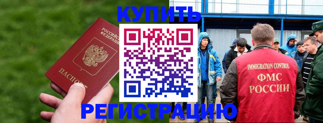 временная регистрация адрес в Снежинске