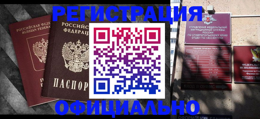 временная регистрация недорого в Снежинске
