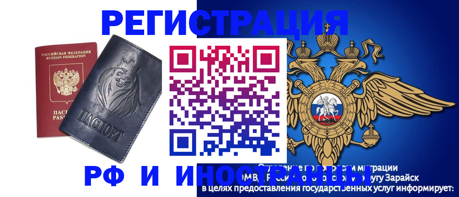 прописка для военкомата в Снежинске