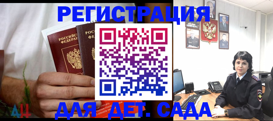 прописка поиск в Снежинске