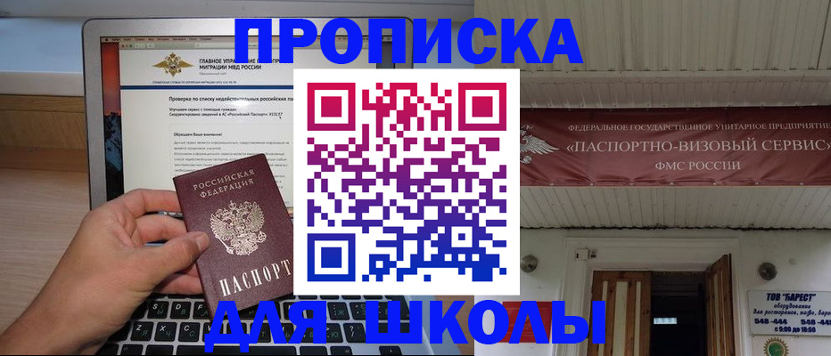 временная регистрация поиск в Снежинске