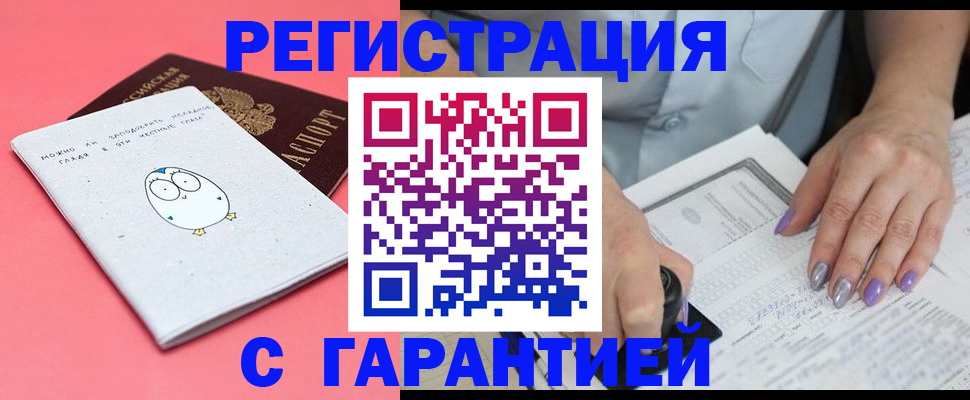прописка поиск в Снежинске