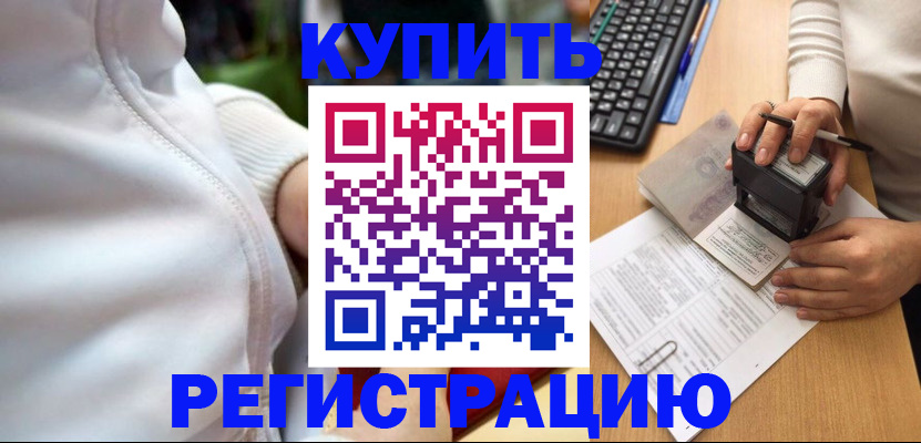 миграционный учет в Снежинске