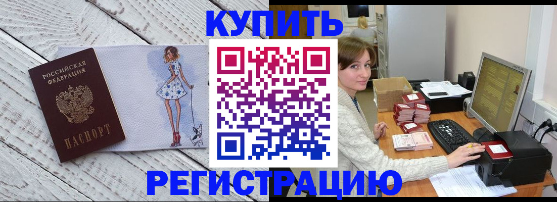 временная регистрация адрес в Снежинске